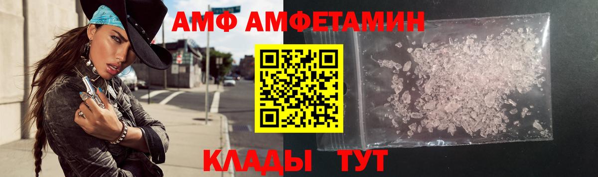 Гусиноозёрск  Амфетамин  Вход с VPN  Амфетамин Розовый 