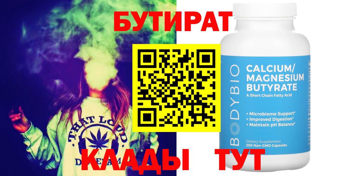 БУТИРАТ жидкий экстази Гусиноозёрск