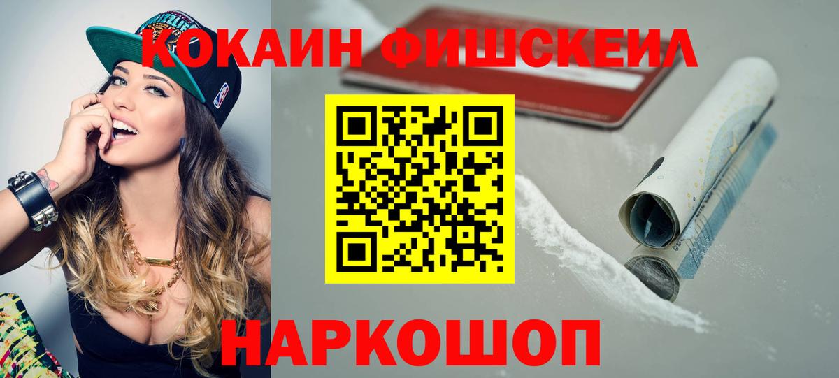 КОКАИН Колумбийский Гусиноозёрск