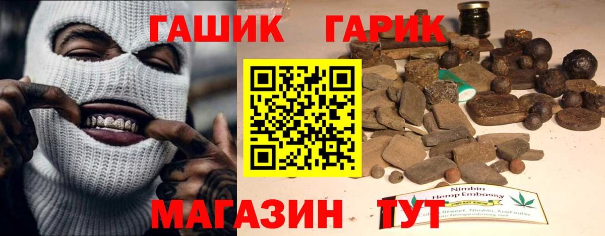 Гусиноозёрск  закладка  Вход с VPN  Гашиш хэш 