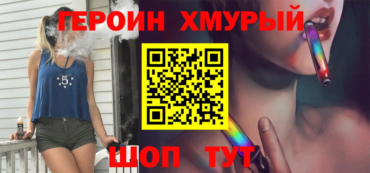 Героин герыч Гусиноозёрск