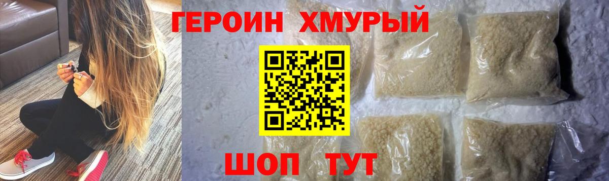 Гусиноозёрск  Героин  Вход с VPN  ГЕРОИН хмурый 