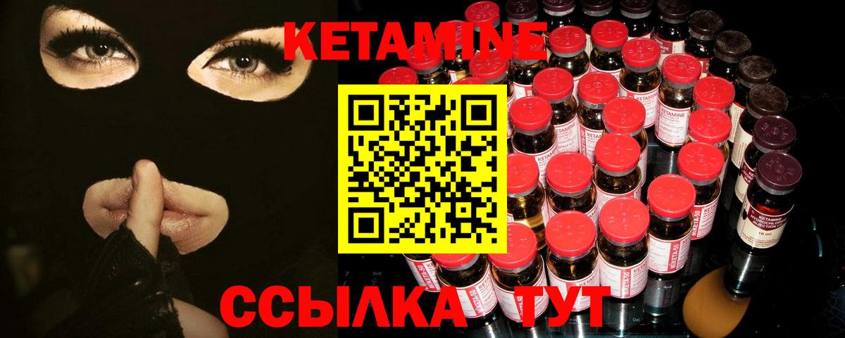 КЕТАМИН VHQ  Вход с VPN  Гусиноозёрск 