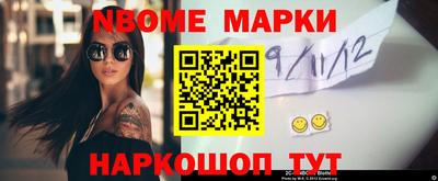 марки nbome Балашиха