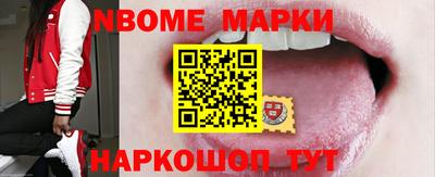 марки nbome Балашиха