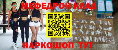 меф Балаково