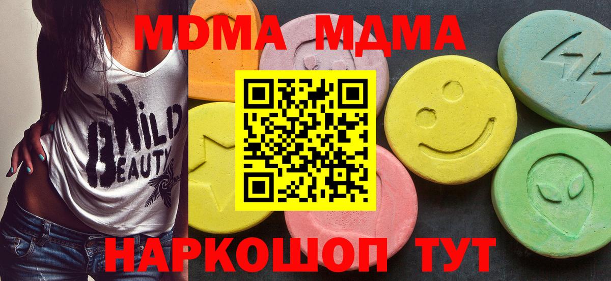 MDMA Molly Гусиноозёрск