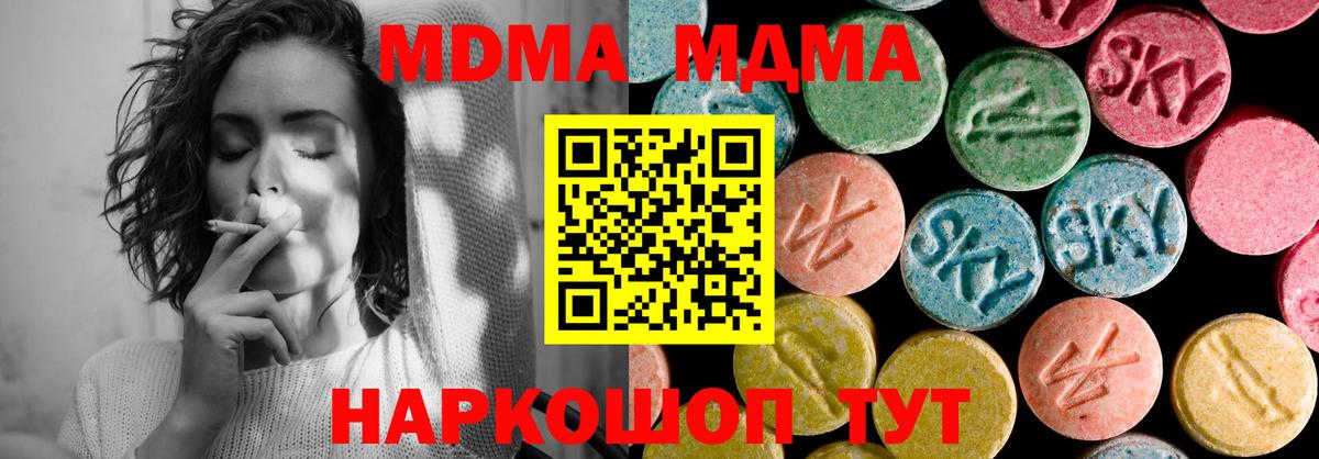 MDMA  Вход с VPN  MDMA кристаллы  Гусиноозёрск  MDMA молли 