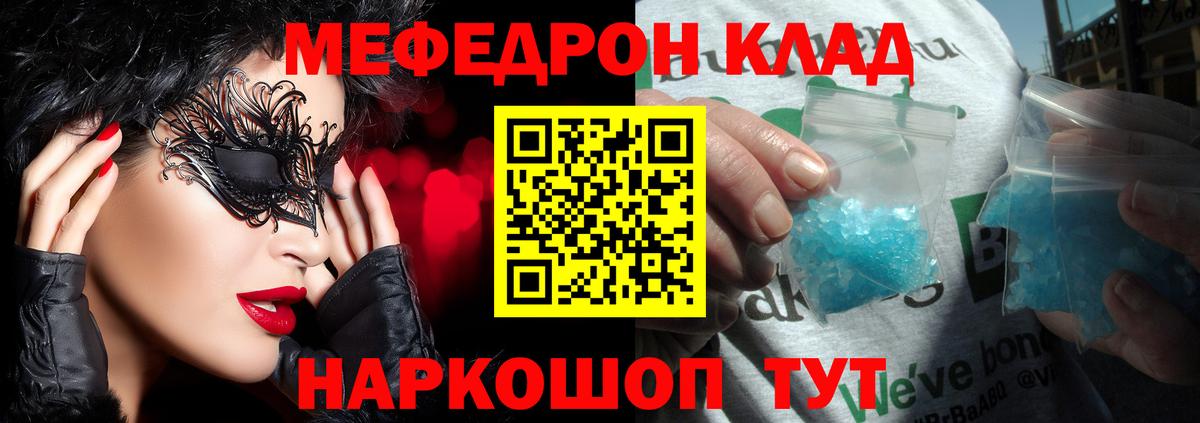 МЕФ Гусиноозёрск