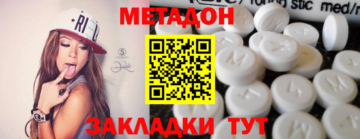 кракен как зайти  Метадон methadone  Гусиноозёрск  Вход с VPN  Метадон methadone 