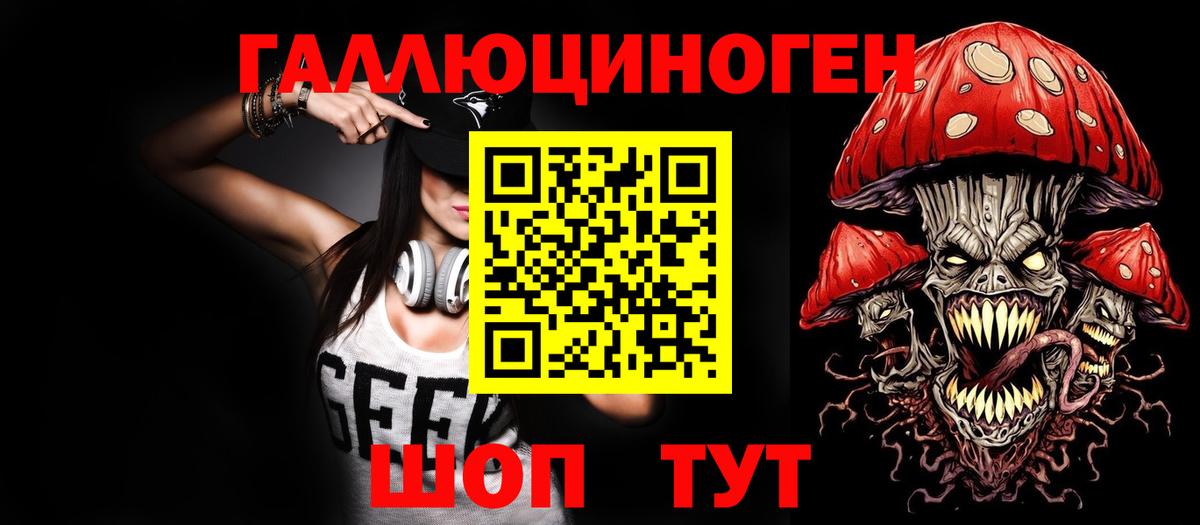Галлюциногенные грибы мицелий Гусиноозёрск