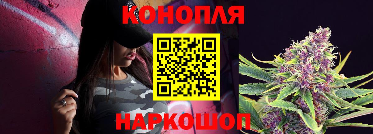 Гусиноозёрск  МАРИХУАНА планчик  Вход с VPN  Каннабис сатива  Канабис конопля 